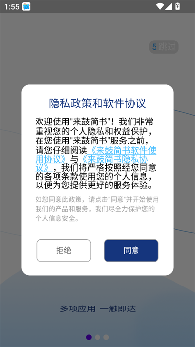 来鼓简书app下载最新版 来鼓简书app下载最新版