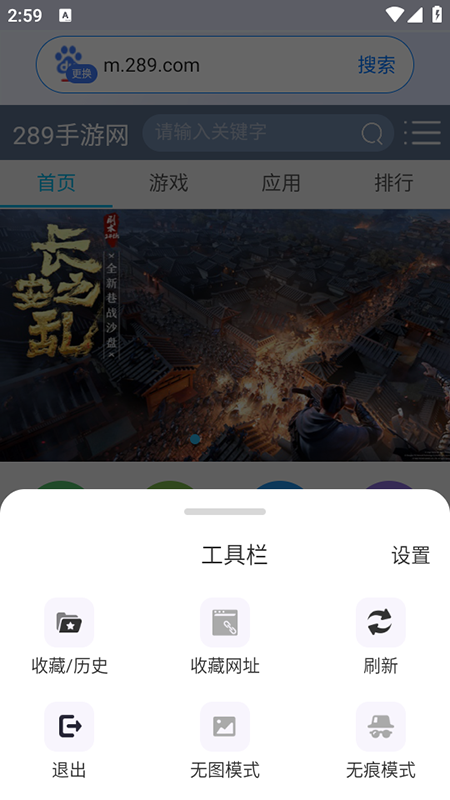 飞速免费浏览器下载安装手机最新版本 飞速免费浏览器下载安装手机最新版本