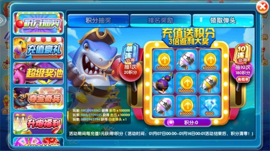 天天捕鱼电玩版赢话费版本下载 天天捕鱼电玩版赢话费版本下载