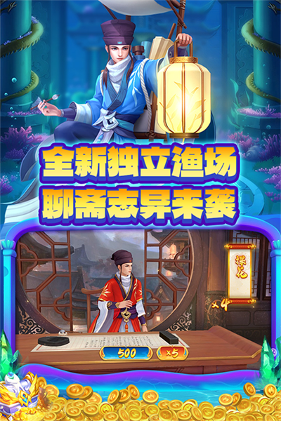 中顺游戏捕鱼大决战深海版下载 中顺游戏捕鱼大决战深海版下载