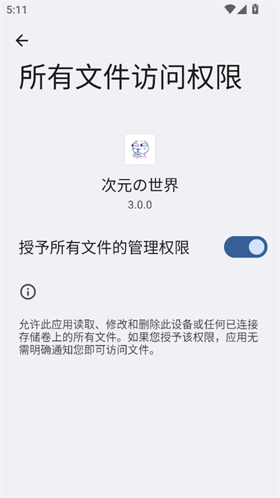 次元世界软件库安装包下载最新版 次元世界软件库安装包下载最新版