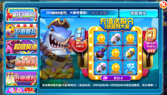 天天玩捕鱼赢红包版下载 天天玩捕鱼赢红包版下载