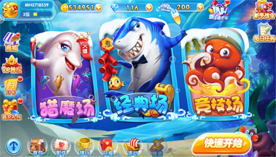 天天玩捕鱼赢红包版下载 天天玩捕鱼赢红包版下载