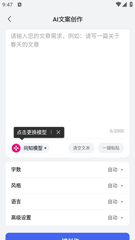 DeepAI写作app免费下载最新版本 DeepAI写作app免费下载最新版本