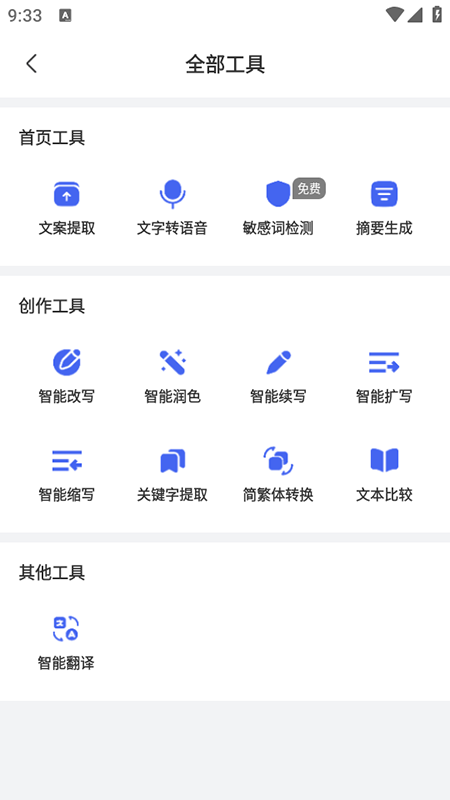 DeepAI写作app免费下载最新版本 DeepAI写作app免费下载最新版本