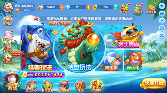 捕鱼大奖赛千炮版下载最新版 捕鱼大奖赛千炮版下载最新版