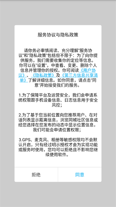 三条月聊天软件下载安装最新版 三条月聊天软件下载安装最新版