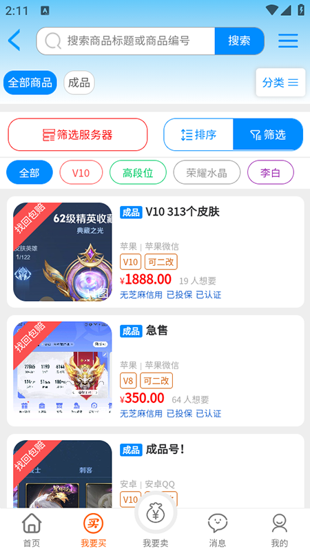 懒淘淘游戏交易平台官方下载最新版本 懒淘淘游戏交易平台官方下载最新版本