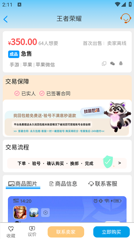 懒淘淘游戏交易平台官方下载最新版本 懒淘淘游戏交易平台官方下载最新版本