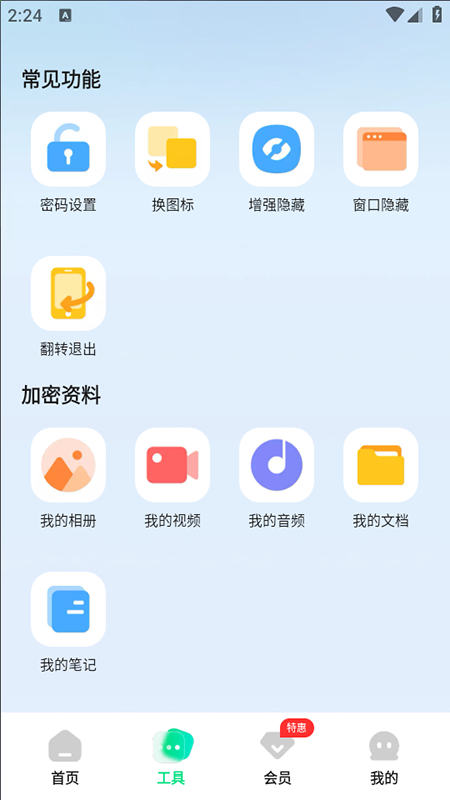 章鱼隐藏免费版官方下载 章鱼隐藏免费版官方下载