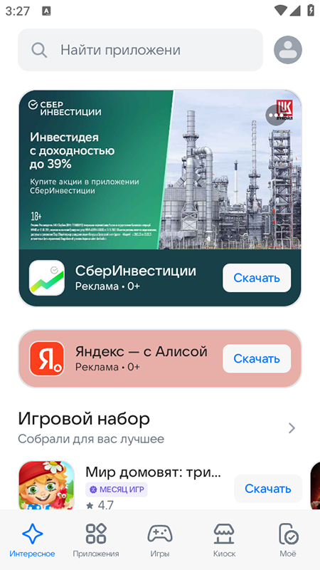 RuStore应用商店官方下载最新版本 RuStore应用商店官方下载最新版本
