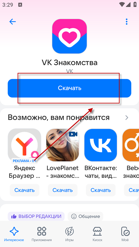 RuStore应用商店官方下载最新版本 RuStore应用商店官方下载最新版本