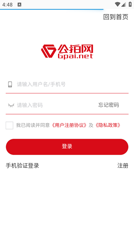 公拍网app官方下载安装2026最新版 公拍网app官方下载安装2026最新版