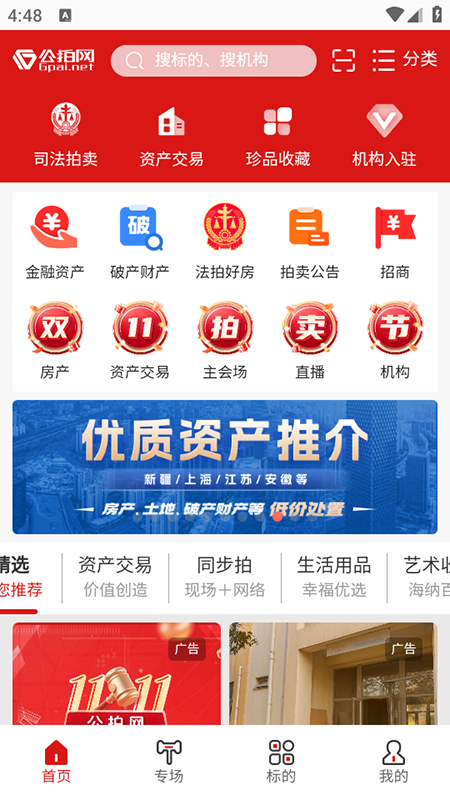 公拍网app官方下载安装2026最新版 公拍网app官方下载安装2026最新版