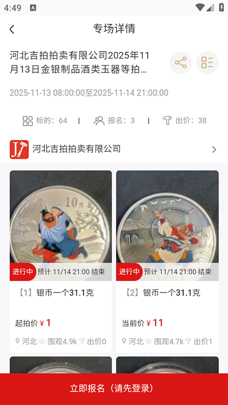 公拍网app官方下载安装2026最新版 公拍网app官方下载安装2026最新版