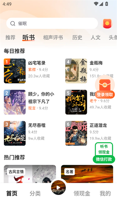 海马畅听app官方下载最新版2026 海马畅听app官方下载最新版2026