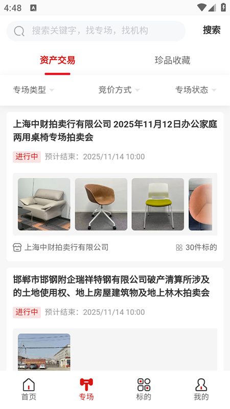 公拍网app官方下载安装2026最新版 公拍网app官方下载安装2026最新版