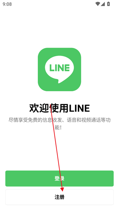 line软件最新版2026下载 line软件最新版2026下载