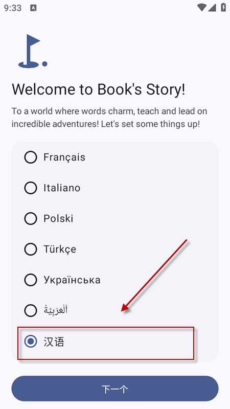 书的故事阅读器开源版免费下载最新版本 书的故事阅读器开源版免费下载最新版本
