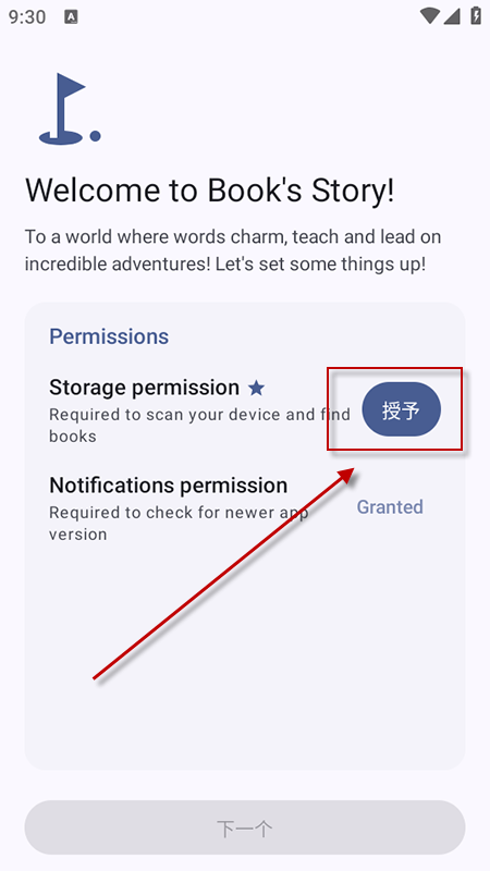 书的故事阅读器开源版免费下载最新版本 书的故事阅读器开源版免费下载最新版本
