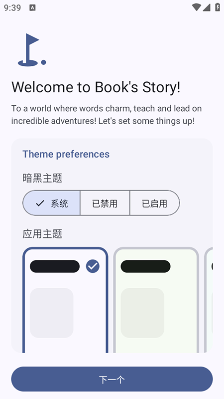 书的故事阅读器开源版免费下载最新版本 书的故事阅读器开源版免费下载最新版本