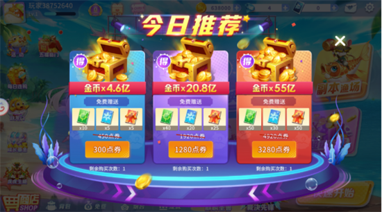 中顺捕鱼大冒险红包版下载2026最新版 中顺捕鱼大冒险红包版下载2026最新版