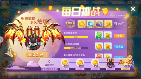 中顺捕鱼大冒险红包版下载2026最新版 中顺捕鱼大冒险红包版下载2026最新版