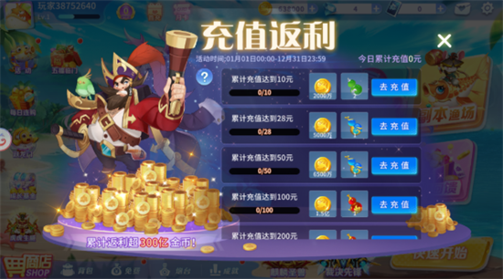 中顺捕鱼大冒险红包版下载2026最新版 中顺捕鱼大冒险红包版下载2026最新版