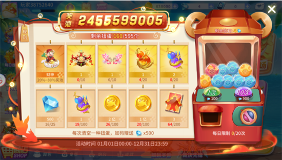 中顺捕鱼大冒险红包版下载2026最新版 中顺捕鱼大冒险红包版下载2026最新版