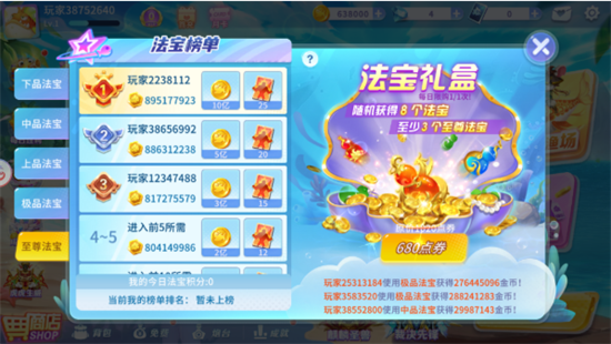 中顺捕鱼大冒险红包版下载2026最新版 中顺捕鱼大冒险红包版下载2026最新版