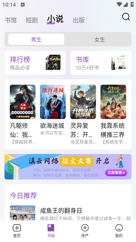 锚豆阅读app官方最新版下载 锚豆阅读app官方最新版下载