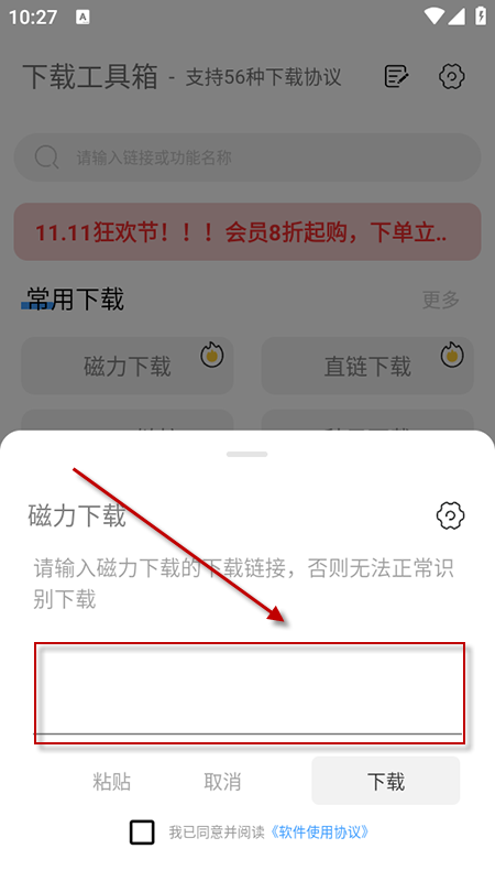 下载工具箱破解版app下载最新版 下载工具箱破解版app下载最新版