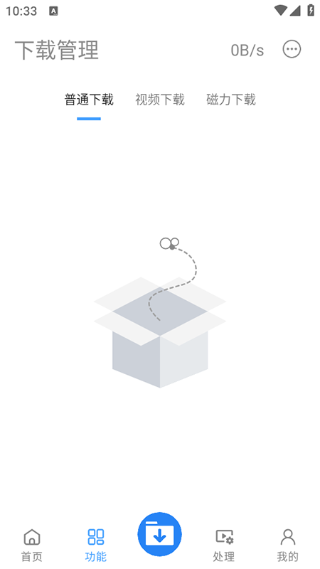 下载工具箱破解版app下载最新版 下载工具箱破解版app下载最新版