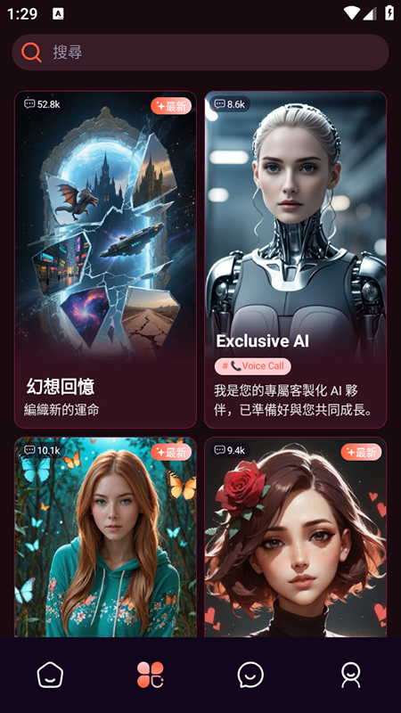 Spicy Chat AI聊天软件官方下载最新版本 Spicy Chat AI聊天软件官方下载最新版本