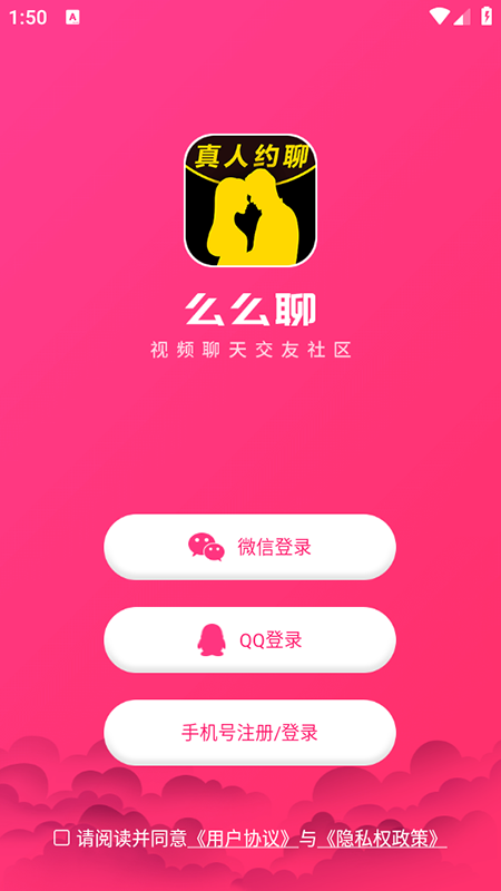 么么聊交友软件官方下载2026最新版 么么聊交友软件官方下载2026最新版