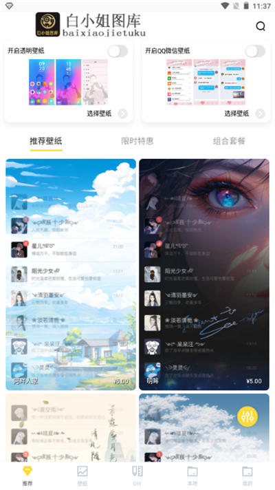 白小姐图库app下载最新版 白小姐图库app下载最新版