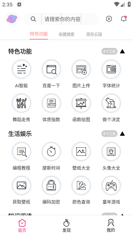 桃枫助手app免费下载最新版本 桃枫助手app免费下载最新版本