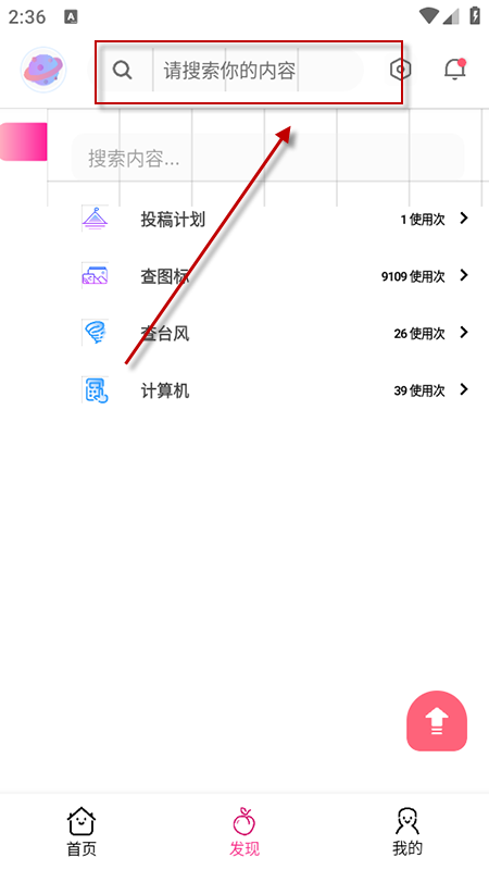 桃枫助手app免费下载最新版本 桃枫助手app免费下载最新版本