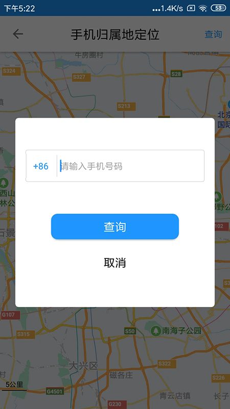 手机号定位追踪app免费下载2026最新版 手机号定位追踪app免费下载2026最新版