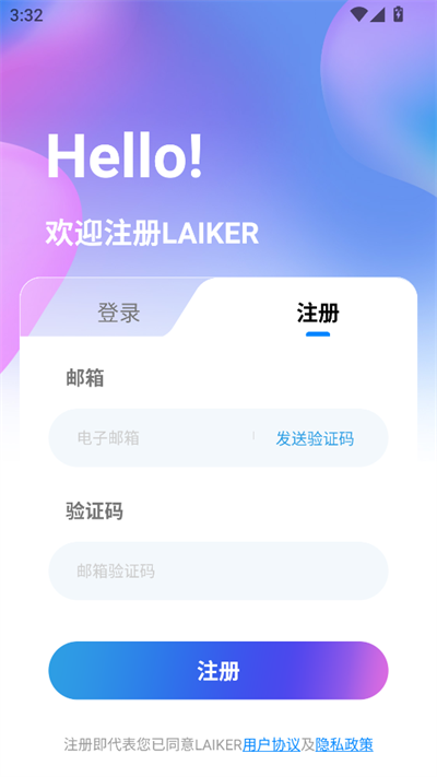 Laiker AI聊天软件下载最新版 Laiker AI聊天软件下载最新版