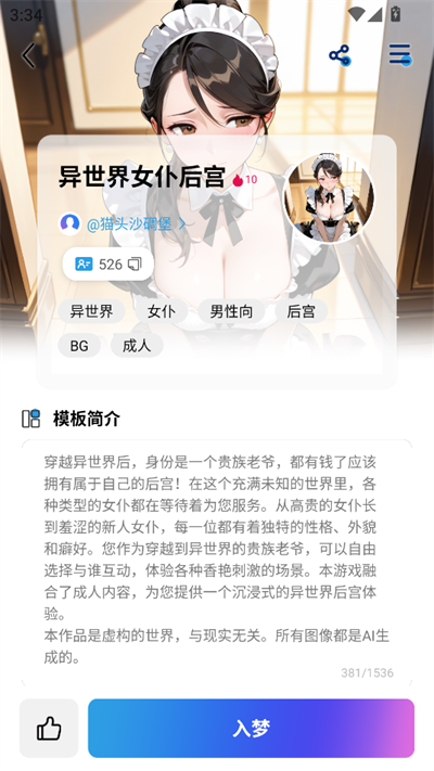 Laiker AI聊天软件下载最新版 Laiker AI聊天软件下载最新版