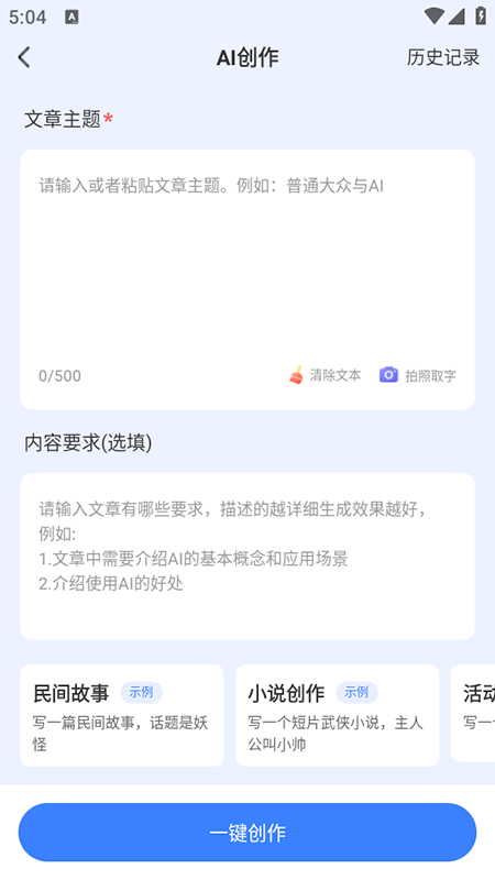 DeepAI创作专家app官方下载2026最新版本 DeepAI创作专家app官方下载2026最新版本