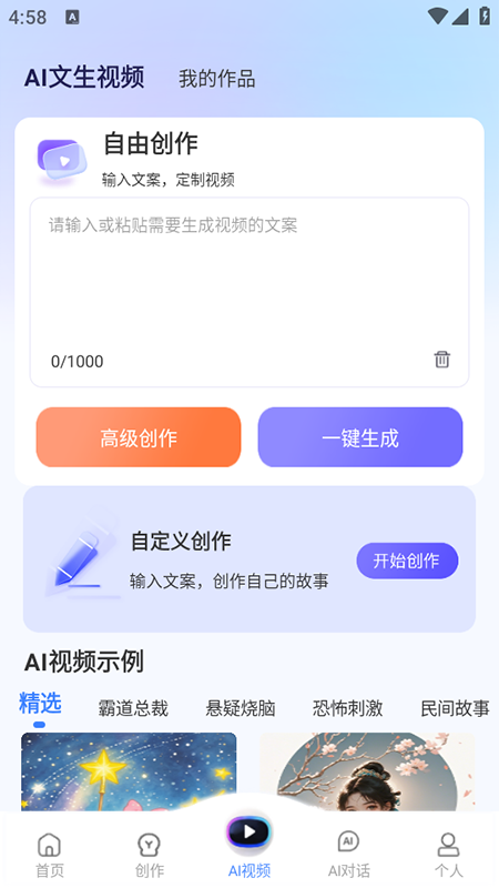 DeepAI创作专家app官方下载2026最新版本 DeepAI创作专家app官方下载2026最新版本