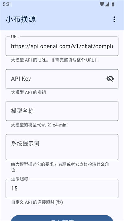 小布换源app下载最新版本 小布换源app下载最新版本