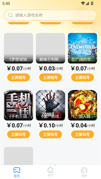 游折宝app下载最新版2026 游折宝app下载最新版2026