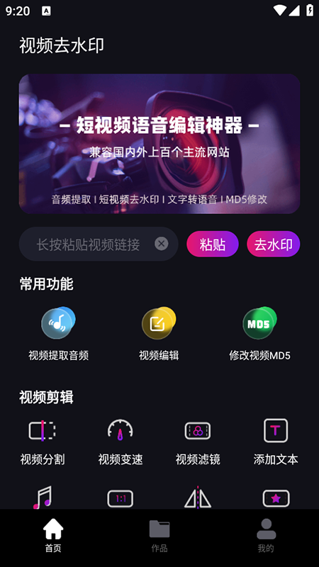 免费去水印神器app官方下载2026最新版 免费去水印神器app官方下载2026最新版
