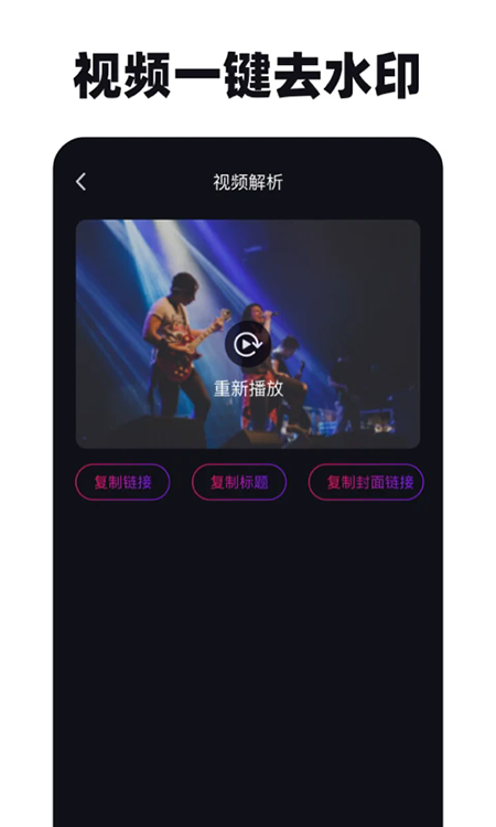 免费去水印神器app官方下载2026最新版 免费去水印神器app官方下载2026最新版