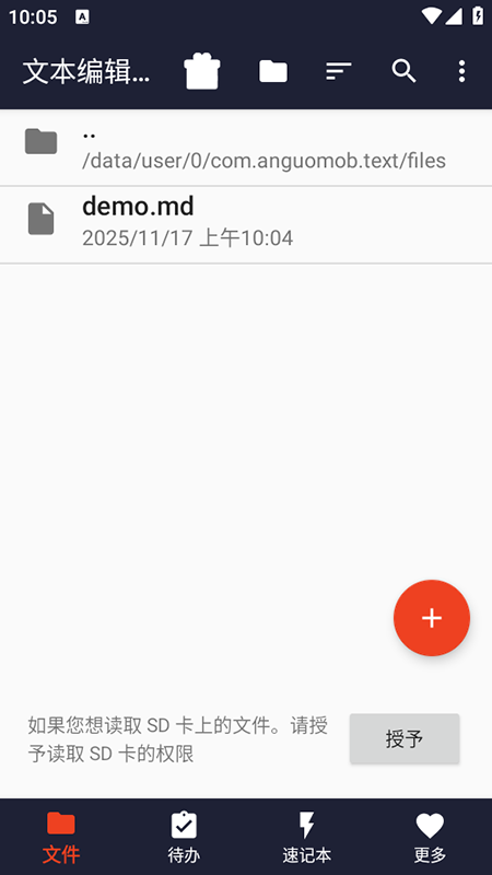 文本编辑器app免费下载最新版本 文本编辑器app免费下载最新版本