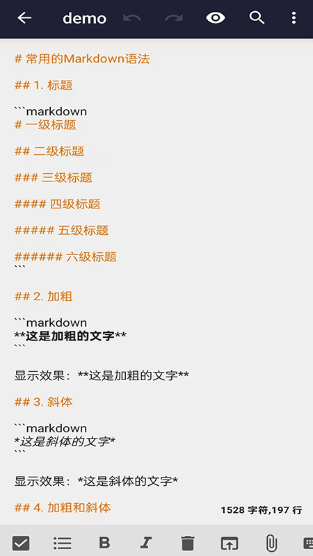 文本编辑器app免费下载最新版本 文本编辑器app免费下载最新版本