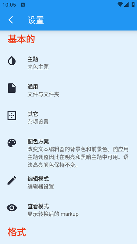 文本编辑器app免费下载最新版本 文本编辑器app免费下载最新版本